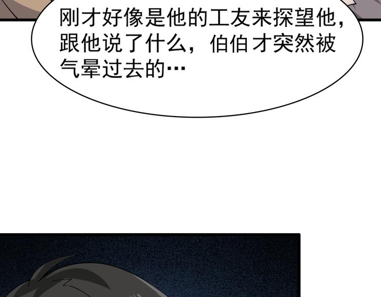 第30话 绝不放过他！31
