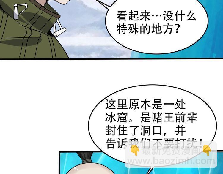 第96话“原形毕露”81