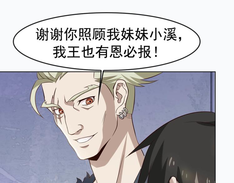 第3话 莫神仙84