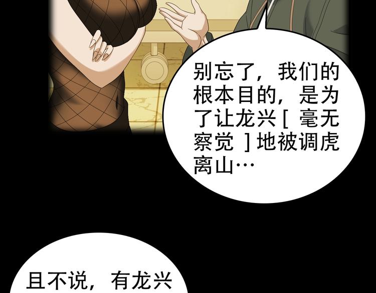 第68话 暴露目的12