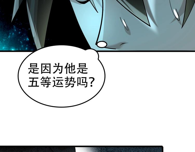 第56话 进入“鬼楼”60