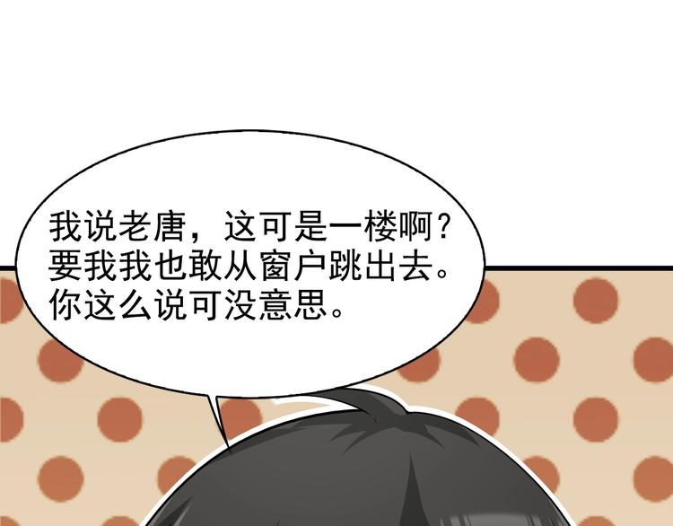 第34话 逼我弃权？不可能！14