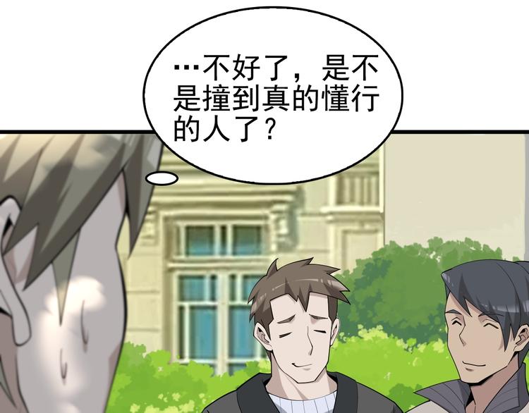 第43话 大师遇上搅局者！52