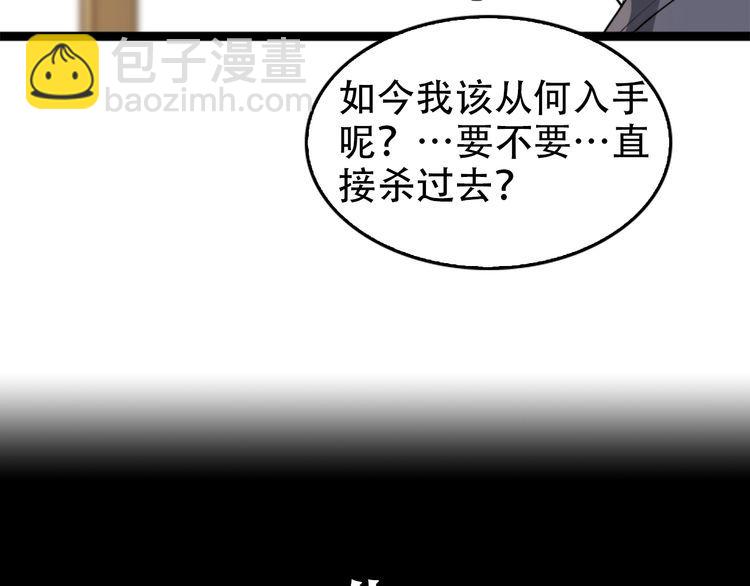 第104话 “酒厂惊魂”33