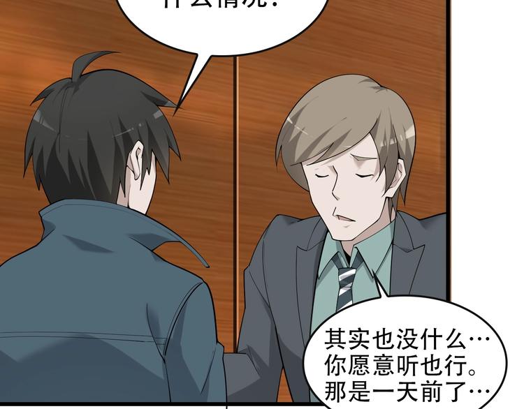 第49话 扫把星49