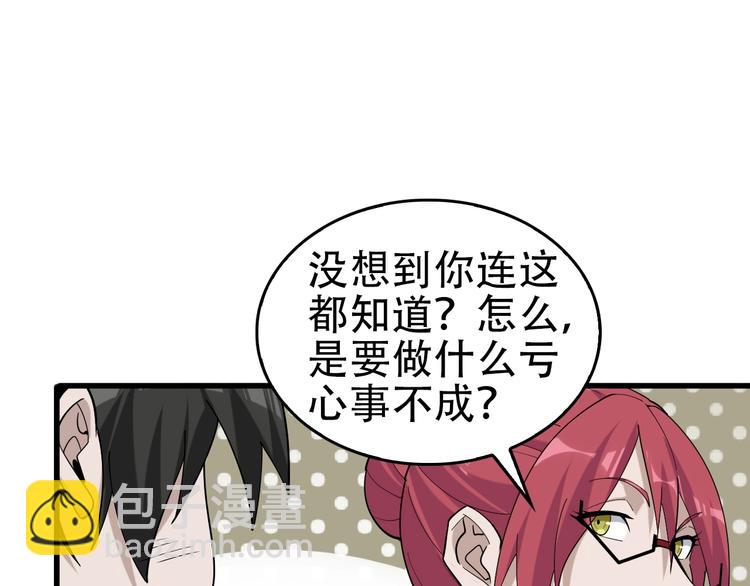 第67话 大家的计谋63