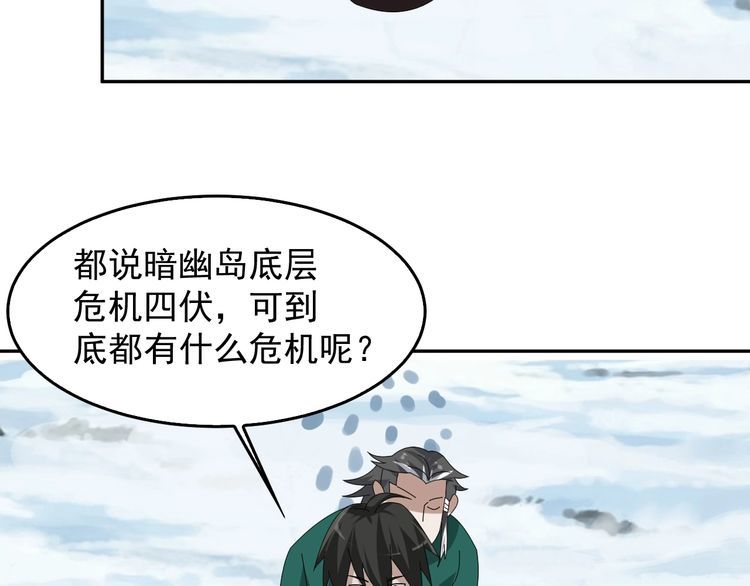 第90话 赌神降临69