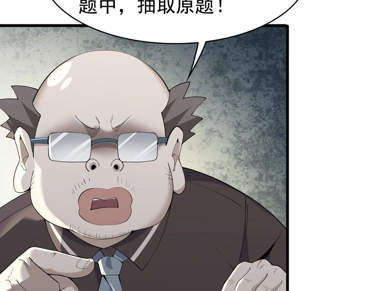 第34话 逼我弃权？不可能！25