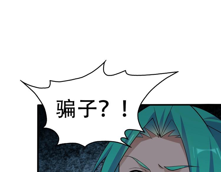 第55话 断言！52