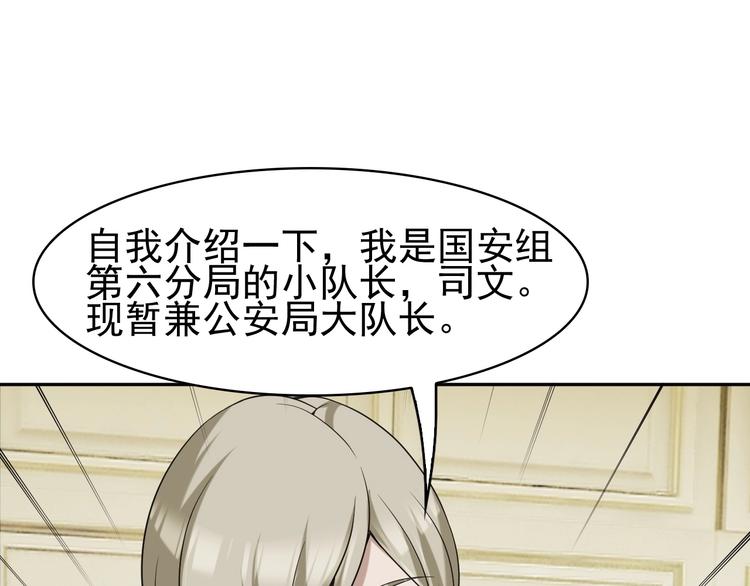 第12话 生死状？83