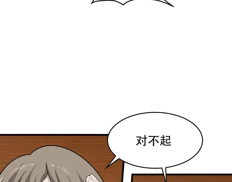 第49话 扫把星38