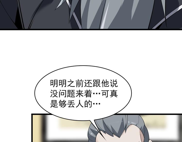 第36话 黑客竟是?!14