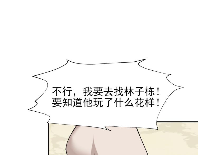 第14话 生死状成立！105