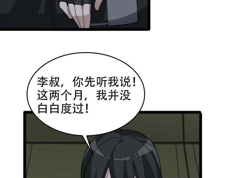 第102话“王者归来”69