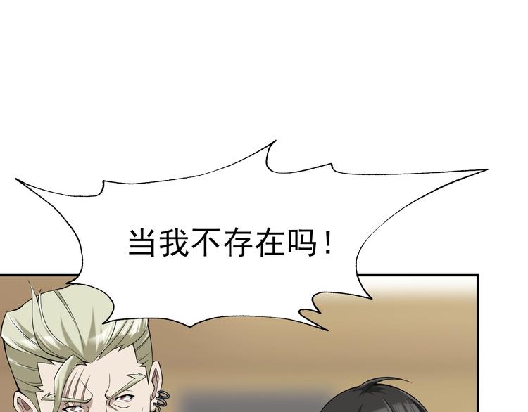 第21话 命格被夺？31
