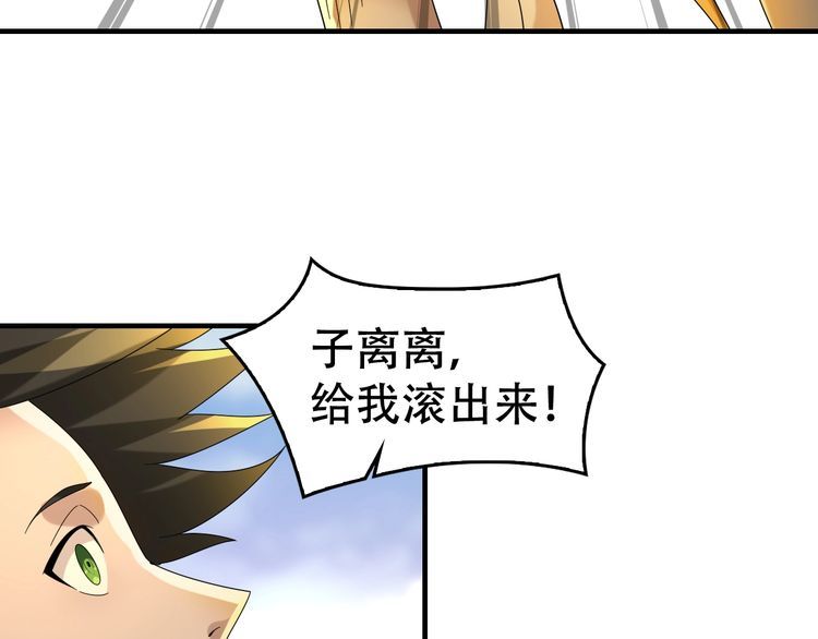 第87话“师徒”22