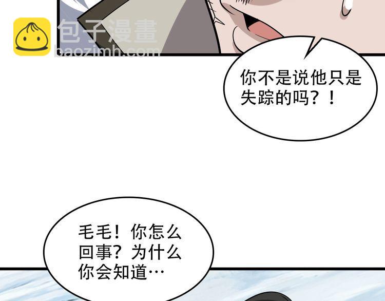 第97话&amp;quot;一击制敌&amp;quot;22