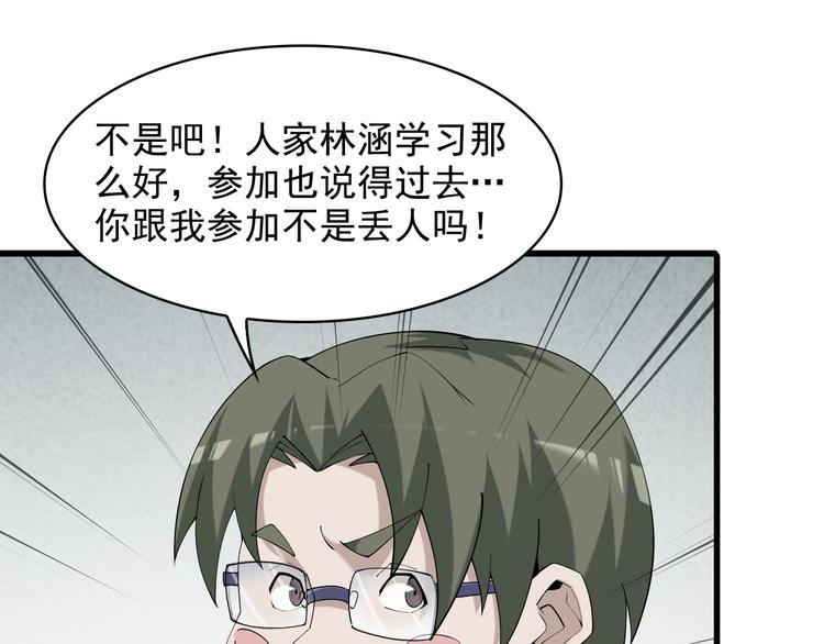 第33话 过目不忘94