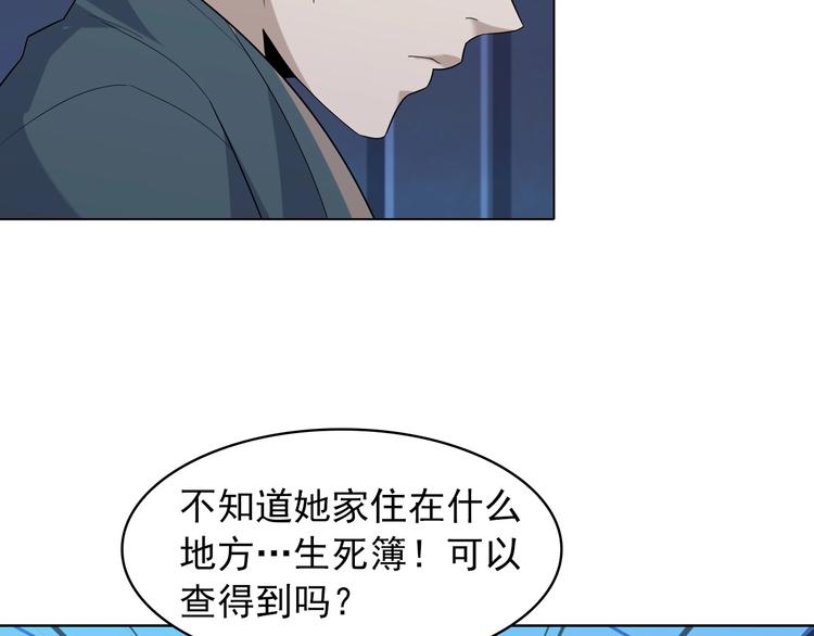 第37话 是敌是友？102