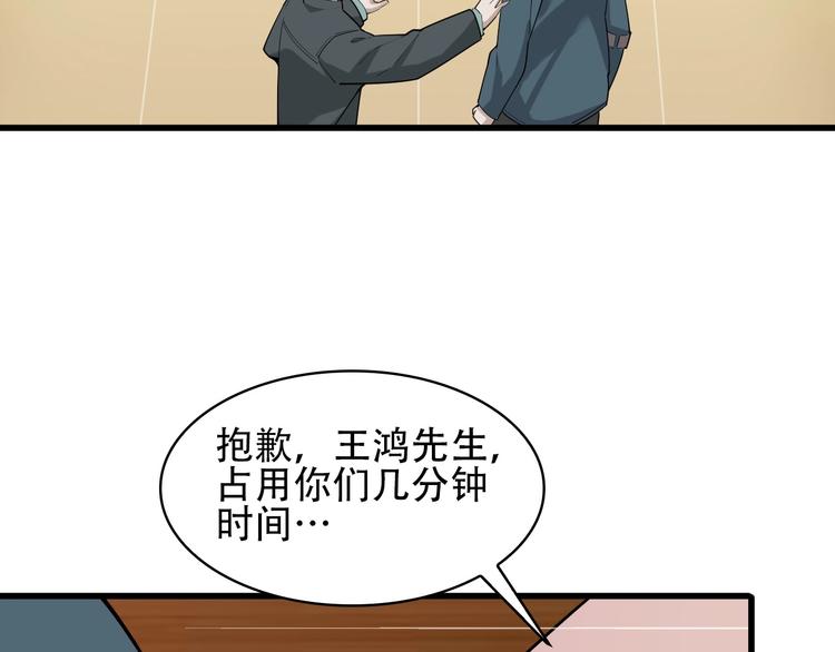 第50话 意外61