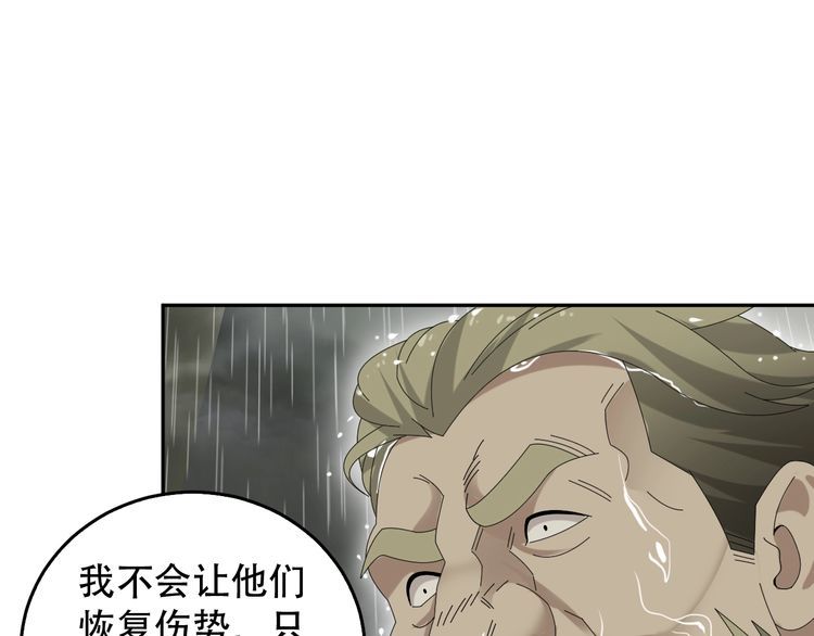 第84话 下一个恶魔13