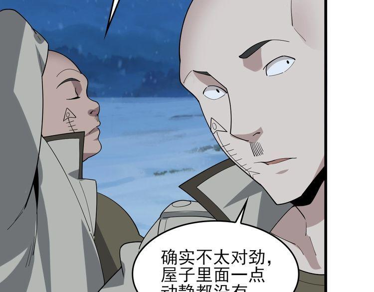 第93话“阴云密布”48
