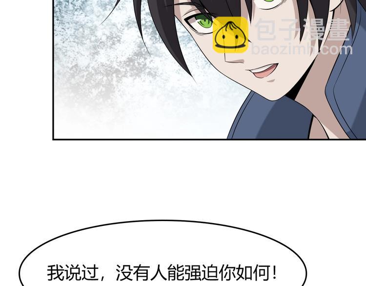 第8话 下毒？30