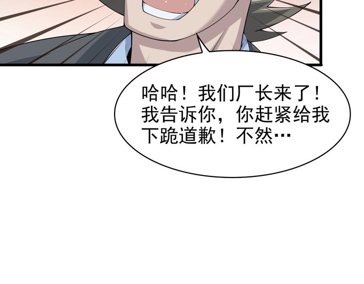 第30话 绝不放过他！133