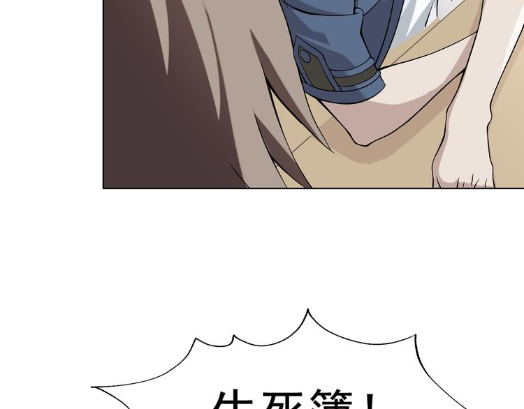 第4话 夺取运势？119