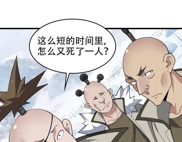 第96话“原形毕露”44