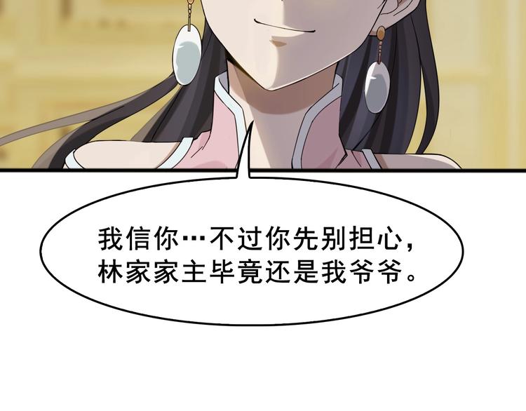 第8话 下毒？34
