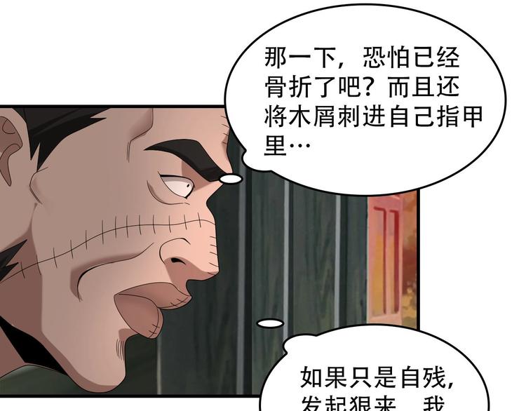 第80话 “不死恶魔”81