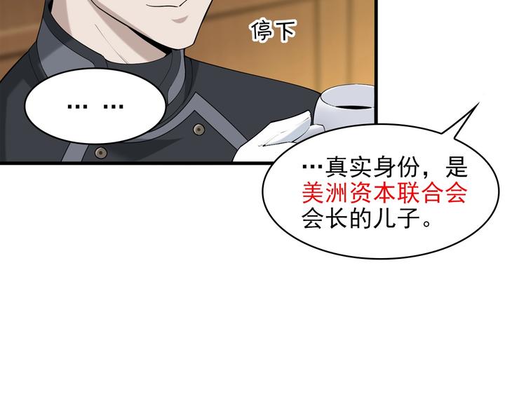 第32话 百年难遇的天才？9