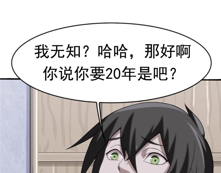第3话 莫神仙136