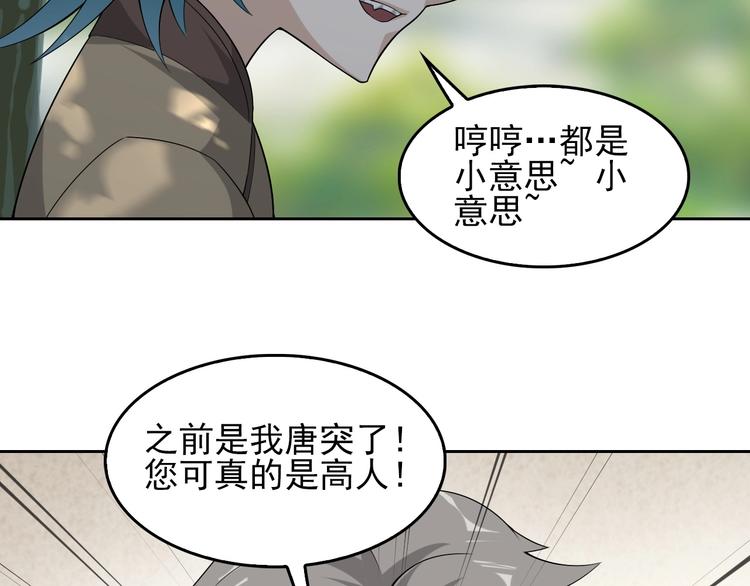 第42话 砸场子29
