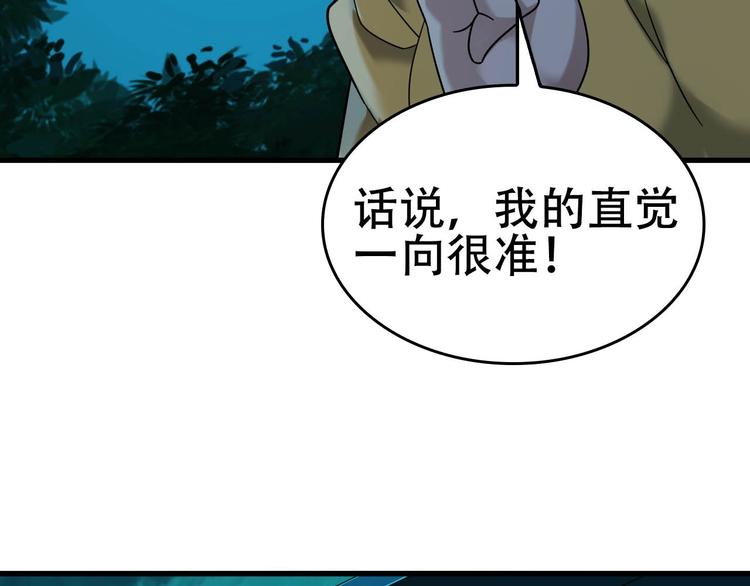 第57话 诡厄之地44