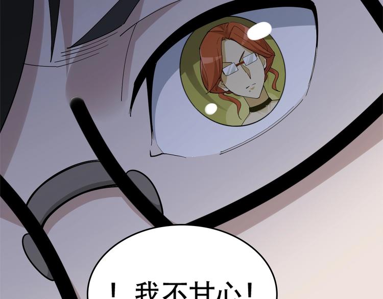 第70话 生死簿的真正用法25