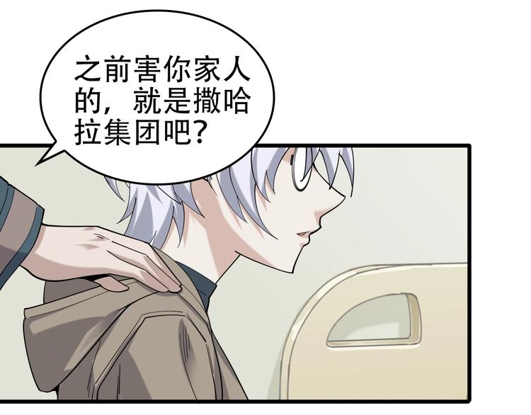 第67话 大家的计谋89