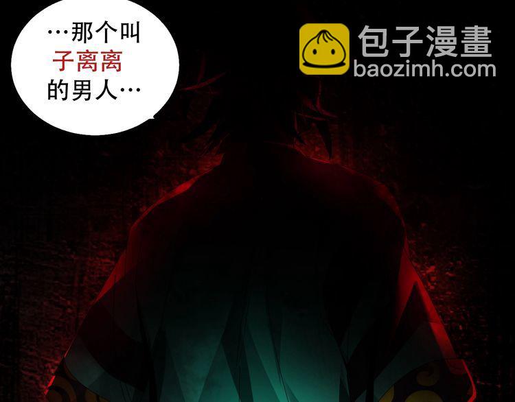第84话 下一个恶魔100