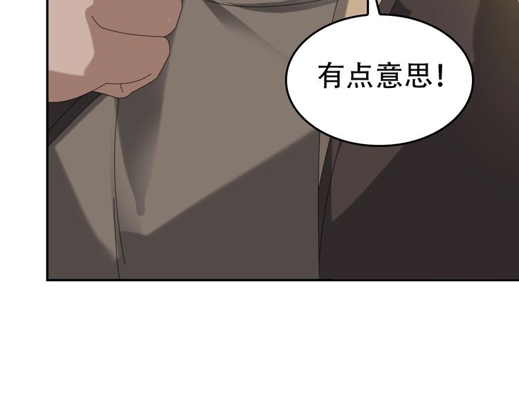 第76话 我叫李高楼！42