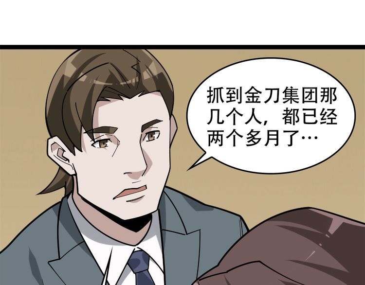 第103话“重返东海”68