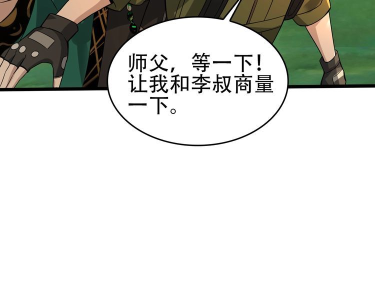 第88话 “共同进退”25