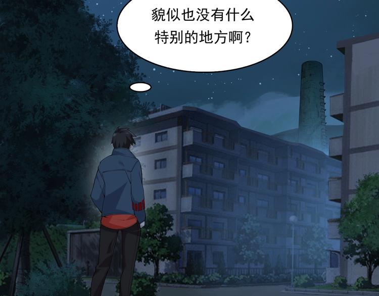 第31话 修理厂的秘密102