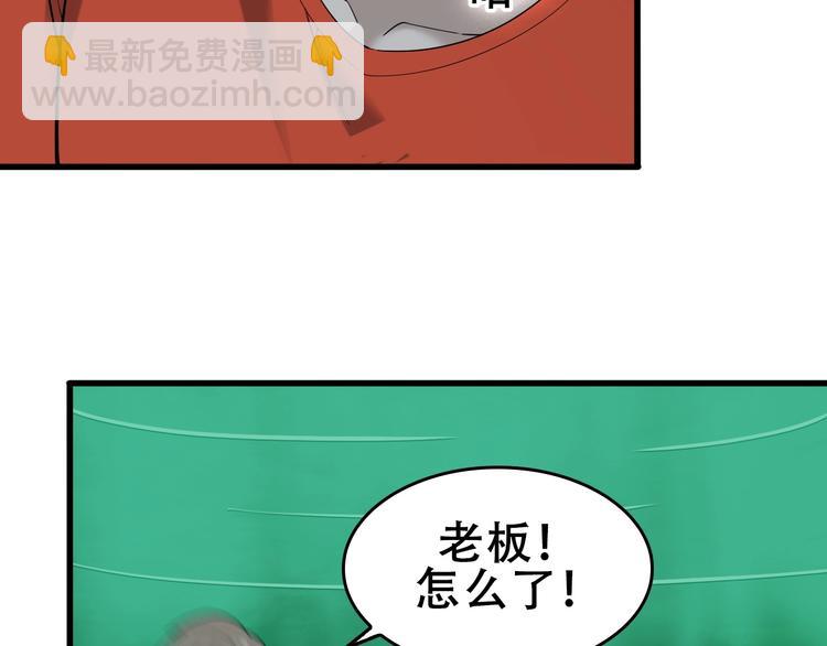 第59话 对抗命格之力14