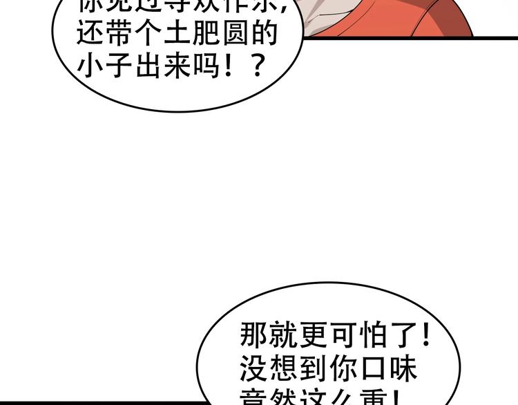 第54话 办正事！37