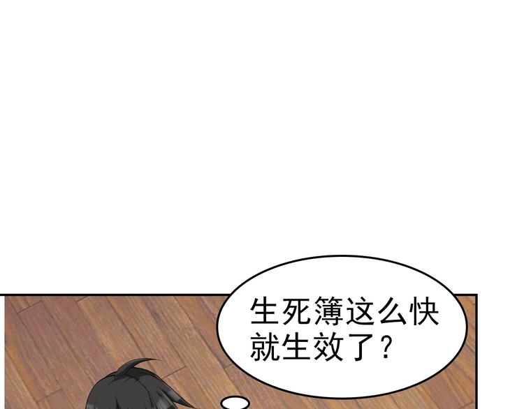 第21话 命格被夺？34