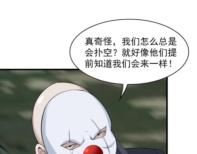 第26话 化险为夷！7