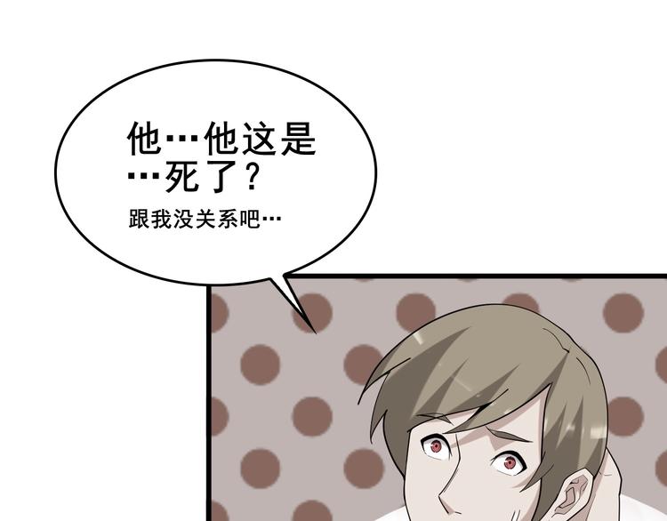 第59话 对抗命格之力84
