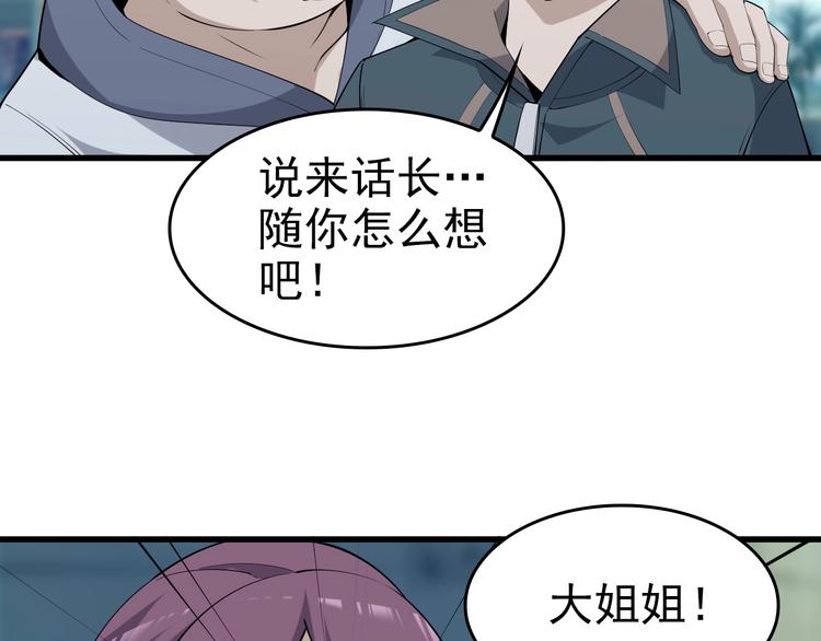 第40话 女人的战争！36