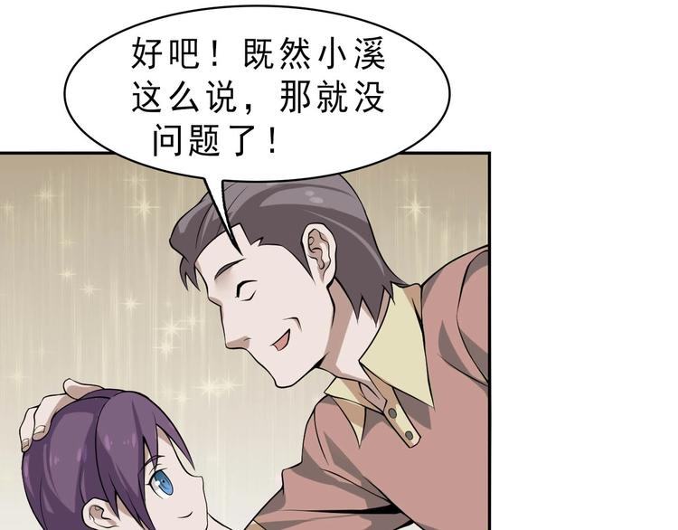 第10话 命格之人118